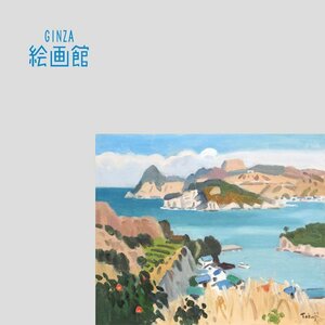 【GINZA絵画館】中村琢二　油絵８号「妻良峠より」伊豆・公式鑑定証書付き・風景画巨匠・１点もの・いやし系　S14U2F0M2R8B4S