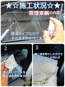 【リピート購入多数】業務用だからよく落ちる　ガラスクリーナー 自動車内窓専用 100mlスプレーボトル　【モノタロウ製】窓そうじ4