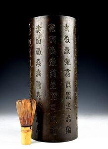 【蔵A2896】古美術　重厚　唐銅漢詩彫り筒花活け　明治期　33ｃｍ