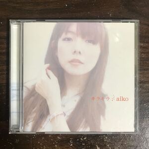 (G3161) 中古CD100円 aiko キラキラ