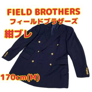 ★即決★送料無料★匿名発送★中古 美品★ フィールドブラザーズ FIELD BROTHERS 紺ブレ 金ボタン ブレザー ダブル