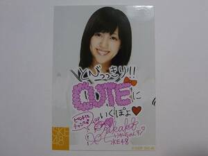 SKE48 平田璃香子「天下を取るぜ!!」コメント入り公式生写真★2009