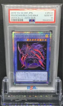 遊戯王カード マジシャンオブブラックカオスMAX 20th psa10