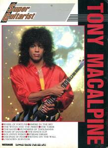 Tony MacAlpine トニー・マカパイン - Best ベスト 絶版スコア Edge of Insanity , Maximum Security , Freedom to Fly , Project: Driver