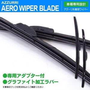 アウディ RS4 4.2 クワトロ ABA-8EBNSF/GH-8EBNSF 05.11-08.06 500mm-550mm 右ハンドル用 エアロワイパー フロントワイパー