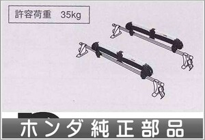 オデッセイ スキー/スノーボードアタッチメント（ロック付）ガルウィングタイプ ホンダ純正部品 パーツ オプション