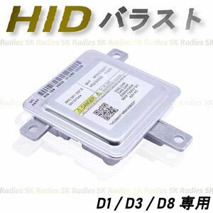 ベンツ BMW 35W HID バラスト 純正交換バラスト ヘッドライト D1 D3 D8 D1S D3S D8S D1R D3R D8R D1C D3C D8C 交換 予備 補修 1年保証