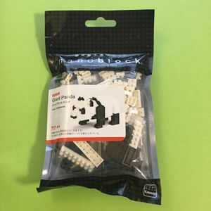 【 ナノブロック 】ジャイアントパンダ Giant Panda / NBC_019 / 未開封 / ミニコレクション / nanoblock nano / KAWADA カワダ