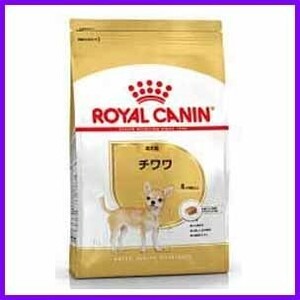 ロイヤルカナン アダルト 成犬用 チワワ 1.5kg 正規品