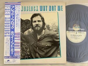 フレッド・ノブロック FRED KNOBLOCK / WHY NOT ME 国内盤・帯付き C25Y0006 AOR / Light Mellow 金澤寿和