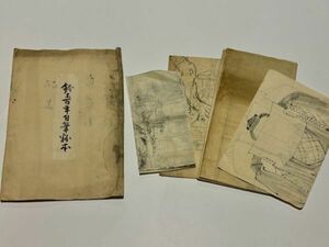 「鈴木百年自筆粉本 西園雅集図 他」合計6枚入り｜日本画 鈴木松年 和本 古典籍 中国画