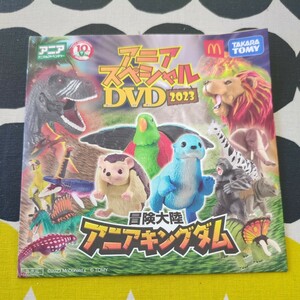 マクドナルド　ハッピーセット　アニアスペシャルDVD2023　新品未開封