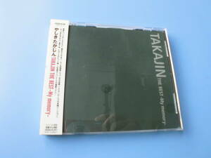 中古ＣＤ◎やしきたかじん　ＴＡＫＡＪＩＮ　ＴＨＥ　ＢＥＳＴ　－Ｍｙ　ｍｅｍｏｒｙ－◎１４収録