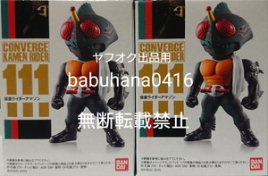 即決■新品未開封■仮面ライダーコンバージ 19 仮面ライダーアマゾン■同じ物2個セット■CONVERGE キックホッパー 真骨彫 フィギュアーツ