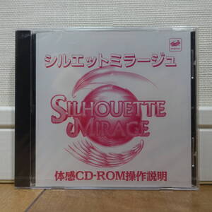 セガサターン シルエットミラージュ SILHOUETTE MIRAGE 体感CD-ROM操作説明 未開封