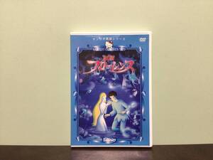 ②⑦中古★サンリオ映画シリーズ 妖精フローレンス DVD