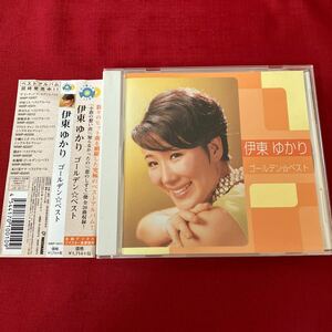 【帯付き】匿名配送 伊藤ゆかり ゴールデンベスト BEST アルバム CD 帯あり