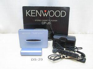 DS-29【箱付/ジャンク・動作未確認】ケンウッドKENWOOD■CP-J5 ブルー■ポータブルカセットプレーヤー■STEREO CASSETTE PLAYER/青/BL