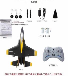 セール黒バッテリー3本 4CH ラジコン戦闘機F35 ファイター 300m制御曲技飛行 LEDライト付き夜間 6軸ジャイロRC飛行機 初心者 FX935 規制外