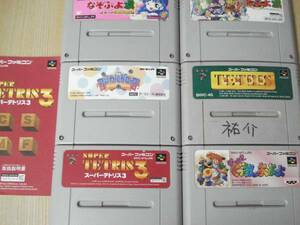 【即決】 SFC ◆ スーパーファミコン パズルゲーム系ソフト 6本セット