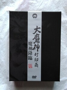 大魔神 封印函　魔神降臨 DVD BOX　第1作/ 怒る /逆襲　高田美和 藤巻潤 本郷功次郎 藤村志保　二宮秀樹　昭和特撮映画 2点未開封