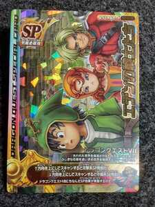 【人気カード☆レア排出スペシャルカード】ドラゴンクエストバトルロード エデンの戦士たち 