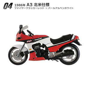 ▼ F-toys 1/24 ヴィンテージバイクキット9 【 #04 1986年 A3 北米仕様 】 KAWASAKI GPZ 900R Ninja エフトイズ