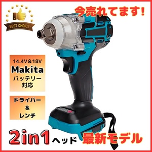 (A) インパクトレンチ 18V マキタ 互換 充電式 makita 14.4V コードレス 電動工具 タイヤ交換 本体のみ