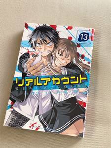 【漫画】★ リアルアカウント (13巻) ★ オクショウ / 渡辺静 ★【講談社】★