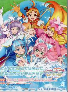 【ほぼ新品】ひろがるスカイ！プリキュア 【Blu-ray】vol.4