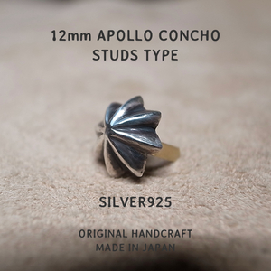 オリジナル 12mmアポロコンチョ スタッズタイプ シルバー925/ 12mm APOLLO CONCHO- STUDS TYPE SILVER925