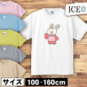 うさぎ キッズ 半袖 Tシャツ ウサギ 卯 兎 着物 男の子 女の子 ボーイズ ガールズ プリント 綿 おもしろ 面白い ゆるい トップス ジュニア