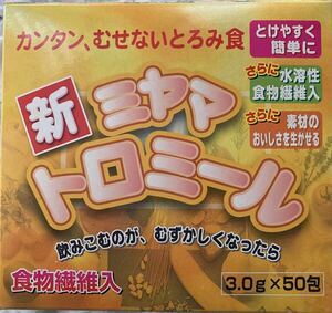 介護食、とろみ剤のミヤマトロミール