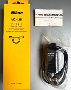 ニコン純正リモートコード［ Nikon MC-12B ］使用説明書・元箱付属 【新品同様の未使用品】☆送料無料☆