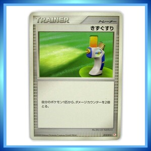 ポケモンカード DPt-GB きずぐすり ★ ギフトボックス「ヒコザルデッキ」 ／ 1点