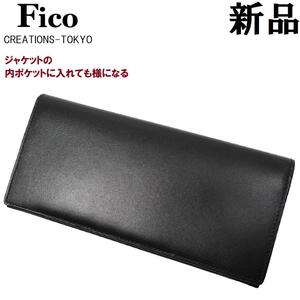 【新品◆百年の歴史◆薄造り】FICO フィーコ GANZO ガンゾ コートウォレット 束入れ 札入れ 長財布 黒 ブラック 本革 牛革 レザー ビジネス