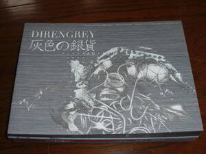 Dir en grey FC会報 Vol.35