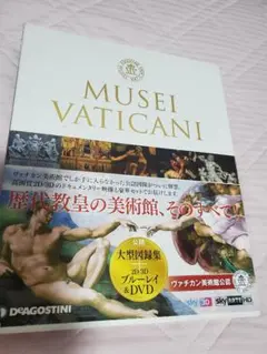 MUSEI　VATICANI美術館