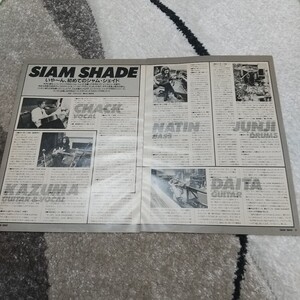 GiGS☆記事☆切り抜き☆SIAM SHADE=ソロ・インタビュー『SIAM SHADEの初めての○○』▽2PM:136