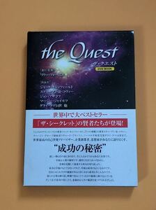 ザ・クエスト　the Quest DVD BOOK 宝島社