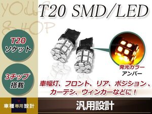 AVV50N アルティス ハイブリッド LA 700S 710S ウエイク T20 LED ウインカー アンバー バルブ イエロー 3000K ライト