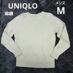 UNIQLO U クルーネックニット M ベージュ