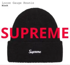 23FW Supreme Loose Gauge Beanie 黒 ニット帽