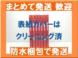 [複数落札 まとめ発送可能] 機動戦士ガンダム 逆襲のシャア ベルトーチカチルドレン さびしろうあき [1-7巻 漫画全巻セット/完結] 柳瀬敬之