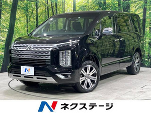 【諸費用コミ】:令和4年 デリカD:5 2.2 P 4WD