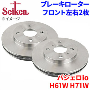 パジェロio H61W H71W ブレーキローター フロント 500-30015 左右 2枚 ディスクローター Seiken ベンチレーテッド