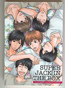 《V6・オールメンバー》 SUPER JACK IN THE BOX　/　Walnuts　/　オオツキクルミ　/　漫画　/　再録集
