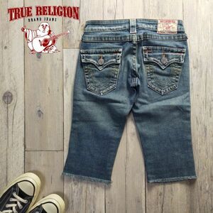 USA製☆TRUE RELIGION トゥルーレリジョン☆JOEY クラッシュ加工 カットオフ レディース デニム W24 S1654