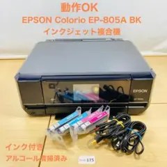 動作OK】エプソン Colorio EP-805A インクジェット複合機 175