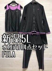 新品☆5L♪フィラFILA♪水陸両用4点セット♪フィットネスにも♪〇B716